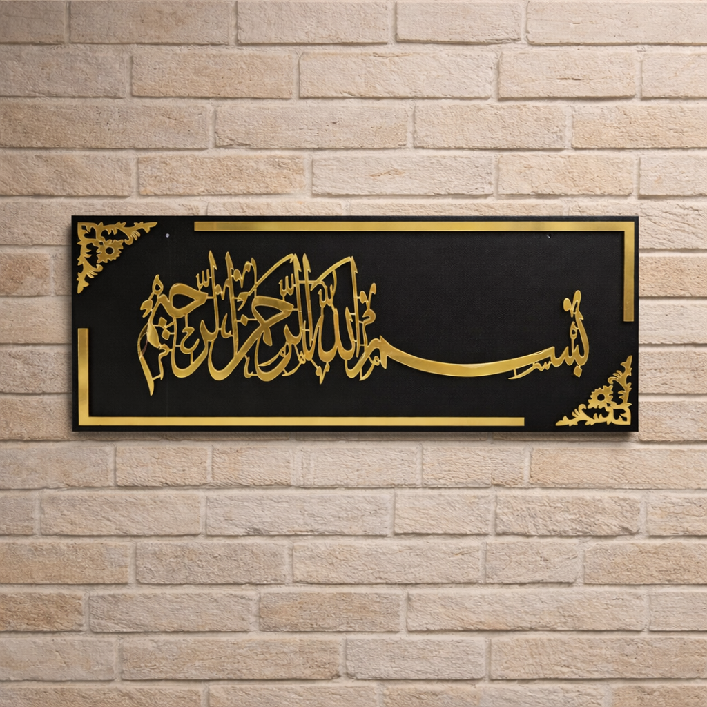 Black Gold Bismillah Wall Decor