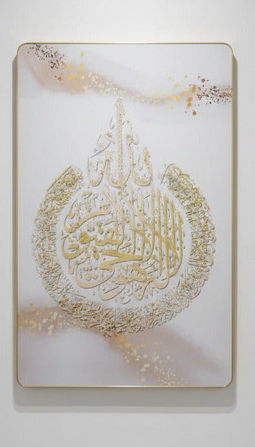 Ayat al Kursi Calligraphy