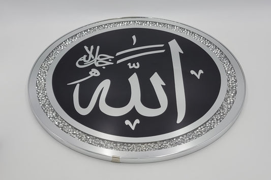 ALLAH WALL PLAQUE