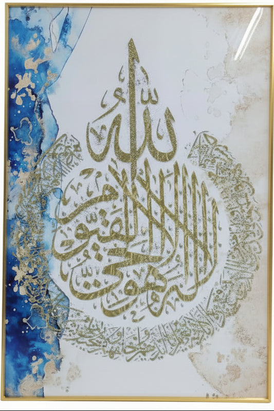 Islamic Calligraphy Ayat al Kursi