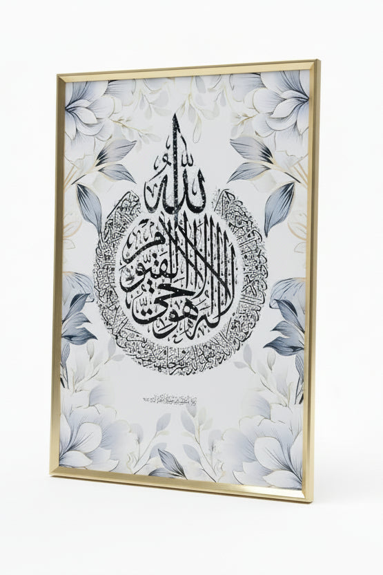 Arabic Calligraphy Ayat al Kursi