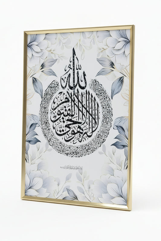 Arabic Calligraphy Ayat al Kursi