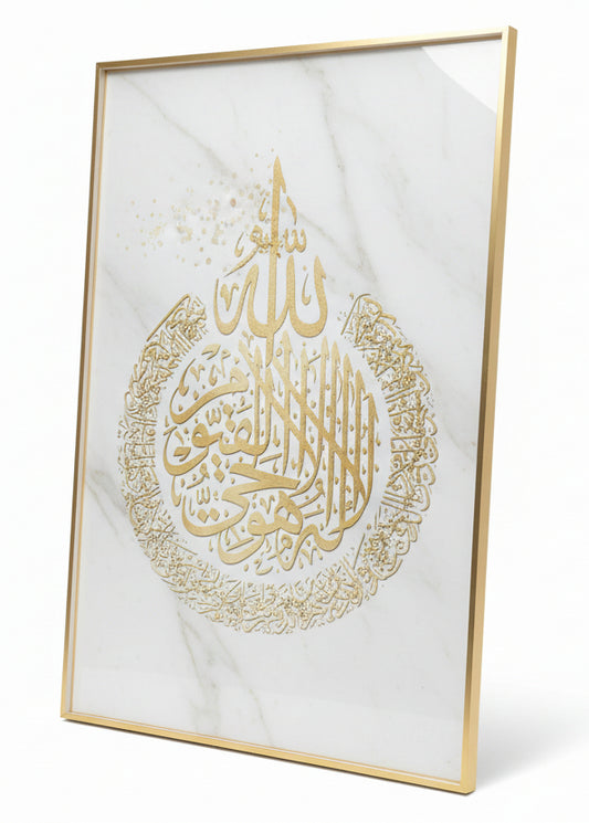 LED Islamic Calligraphy Ayat al Kursi